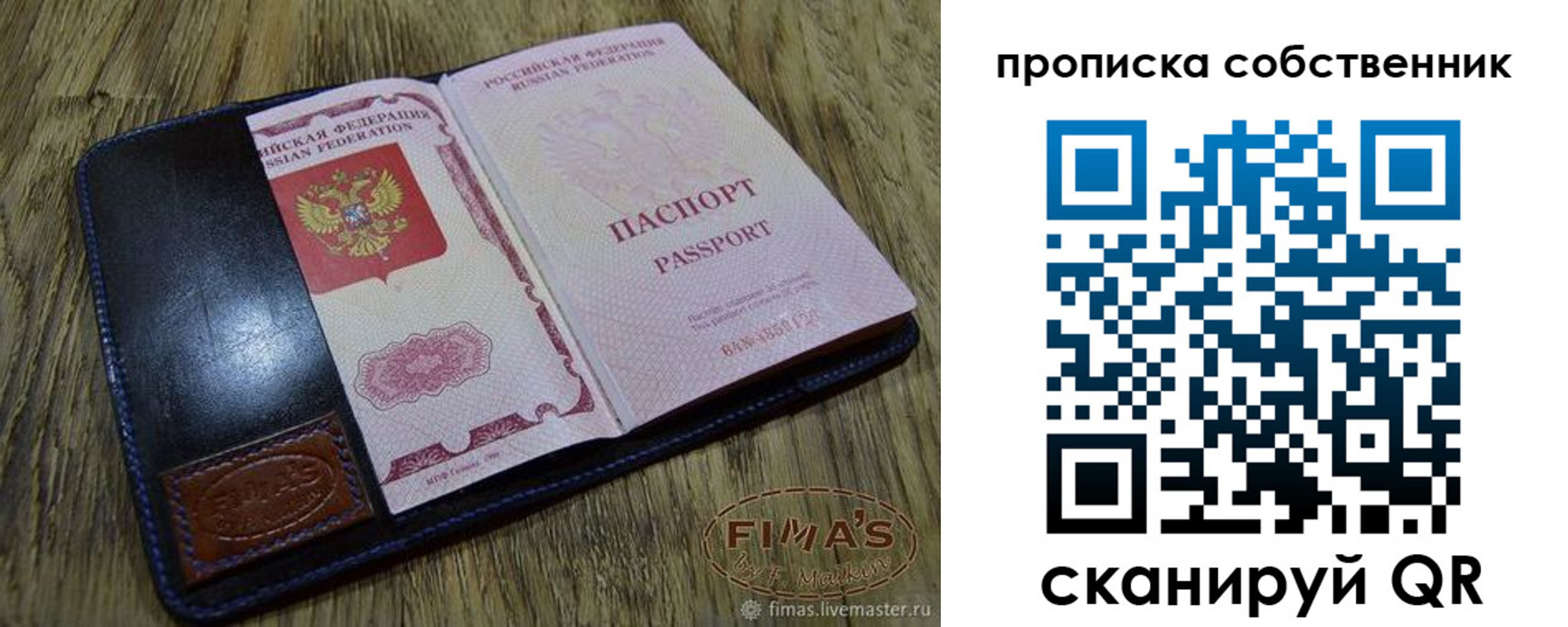 временная регистрация госуслуги в Балтийске